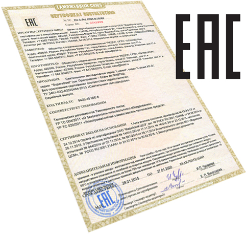 EAC認證